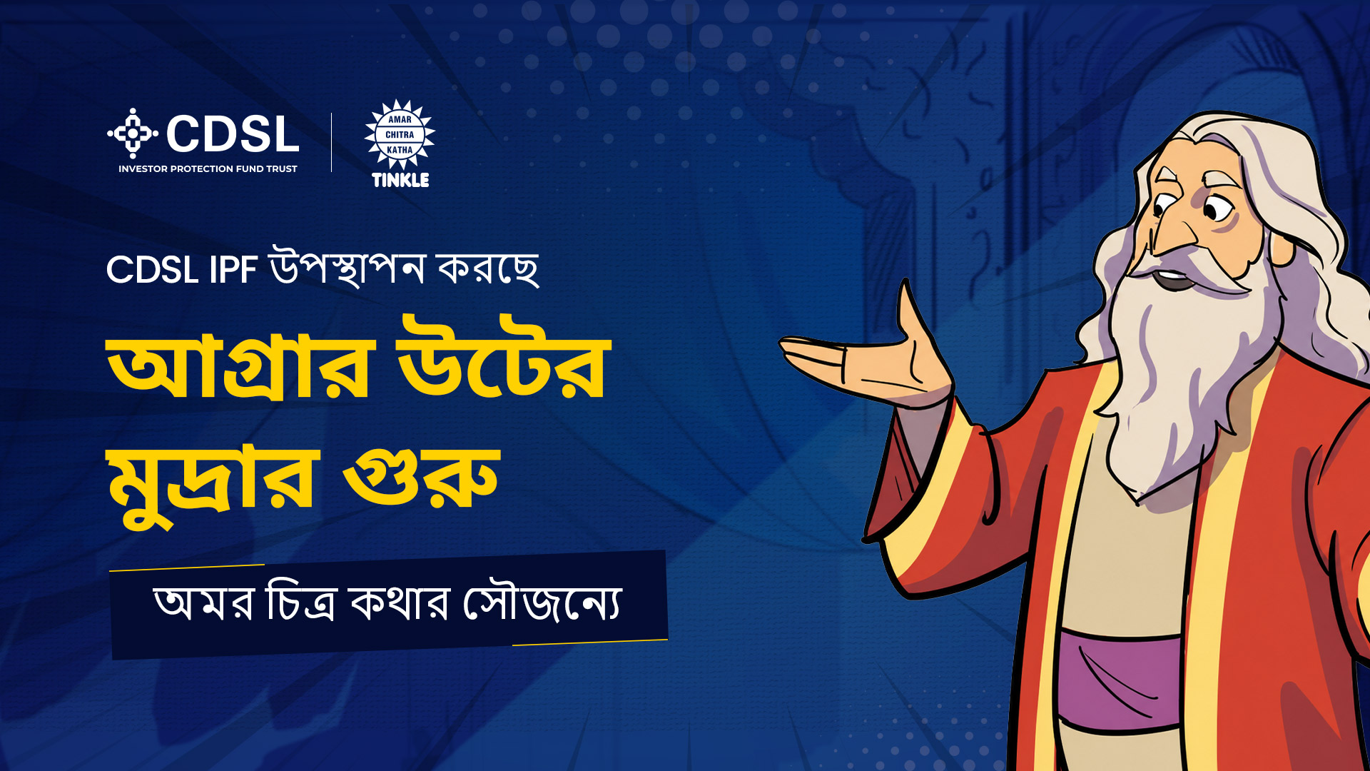 Cover page of The Camel Coin Guru Of Agra comic