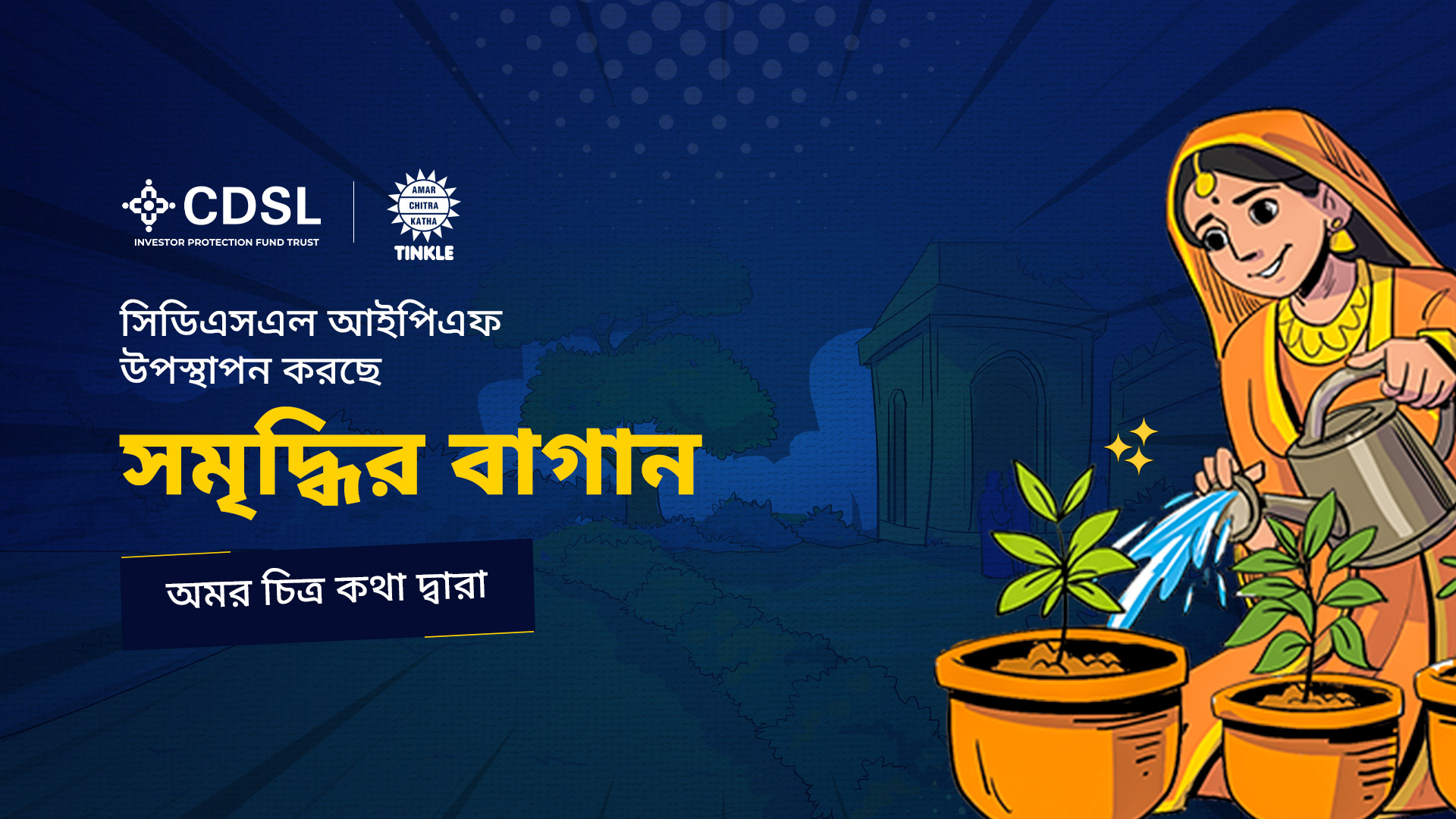 Cover page of The Garden Of Prosperity comic